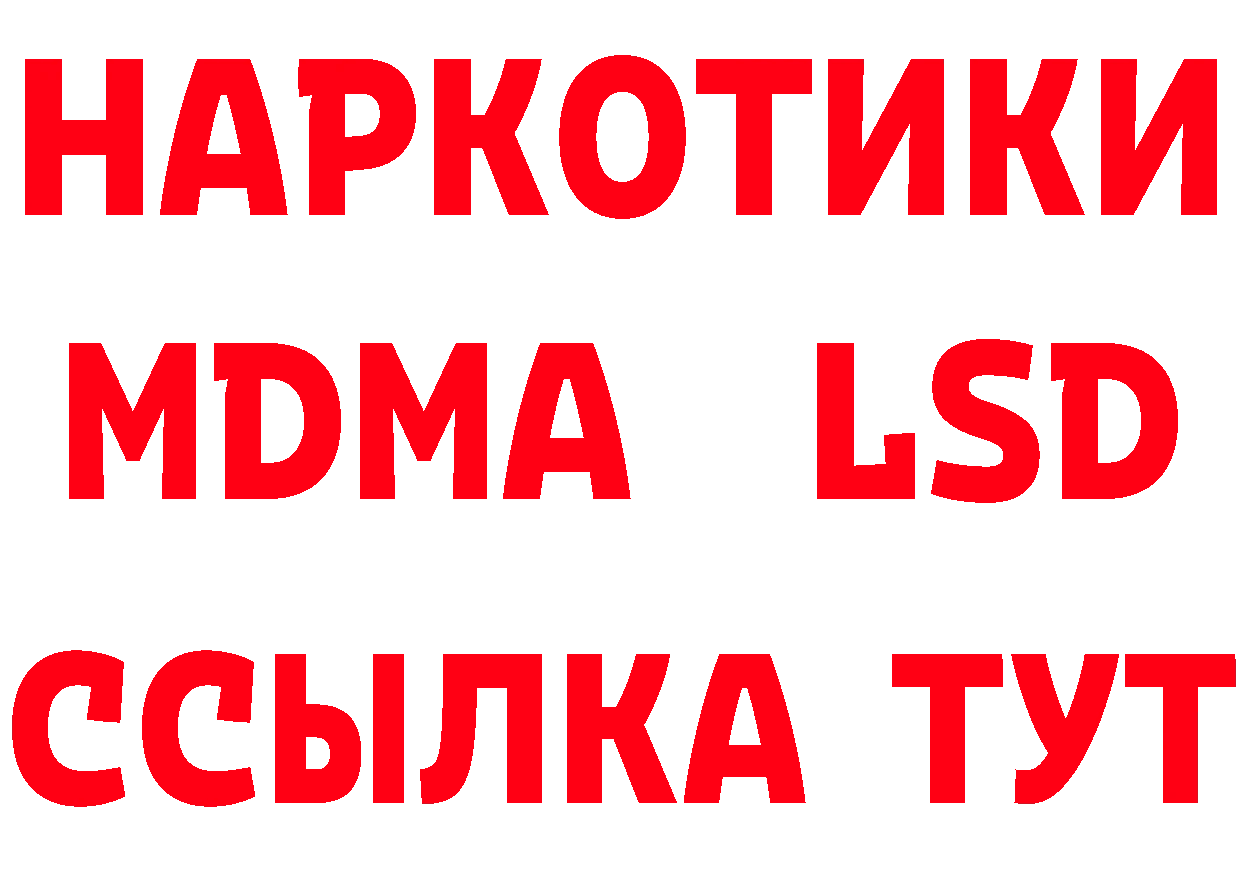 Дистиллят ТГК жижа рабочий сайт площадка МЕГА Новодвинск